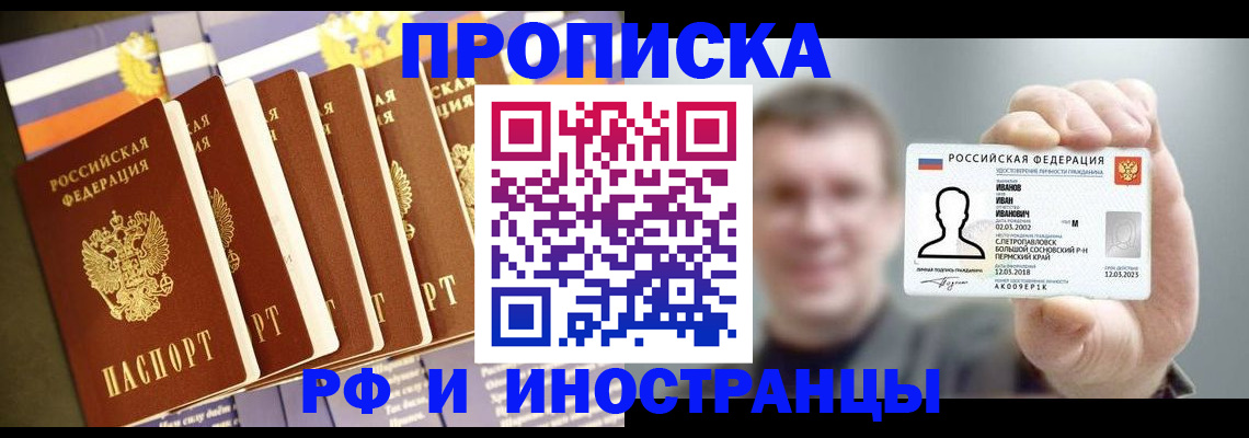 временная регистрация собственник в Кашине