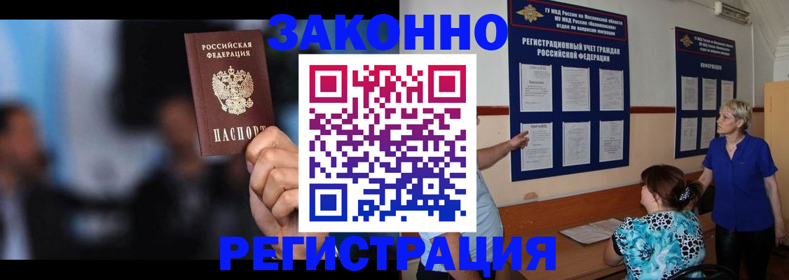 прописка для школы в Кашине