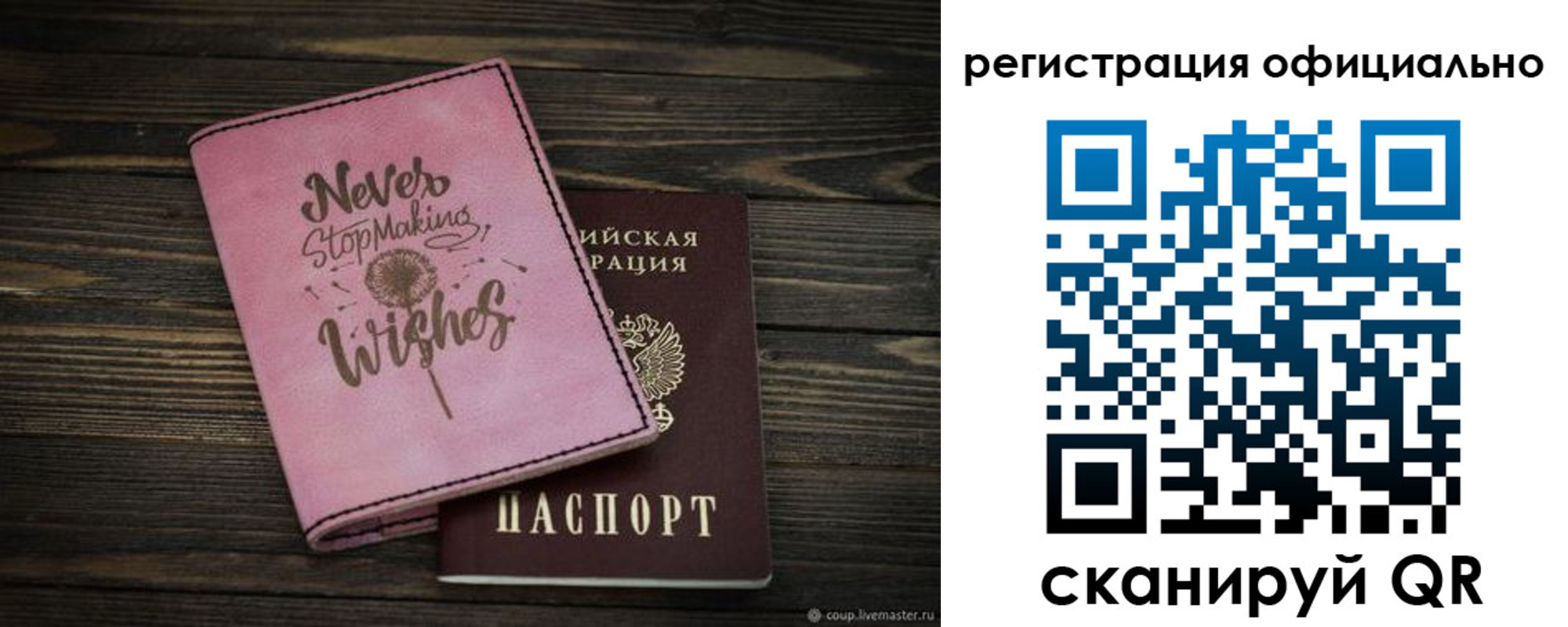 купить прописку в Кашине