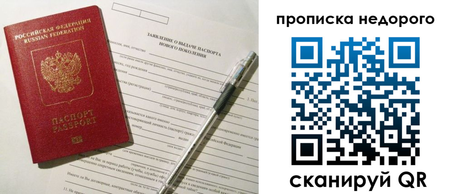 временная регистрация купить в Кашине