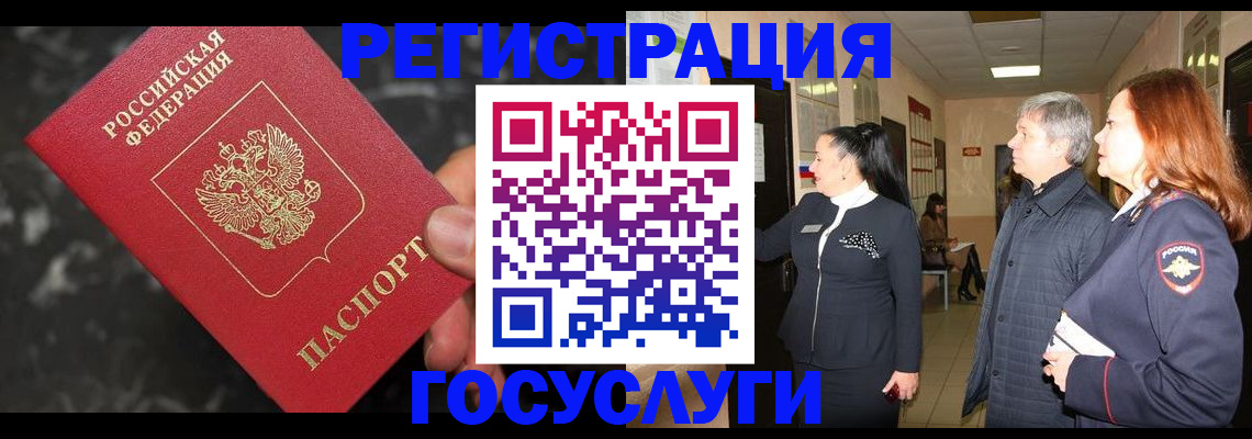 временная прописка в Кашине