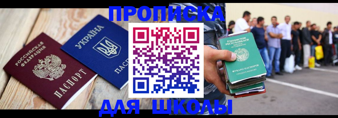 прописка регистрация в Кашине