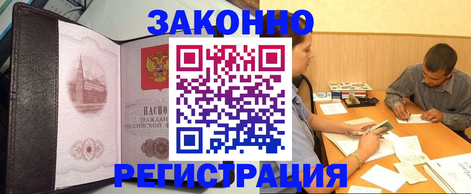 прописка гарантия в Кашине
