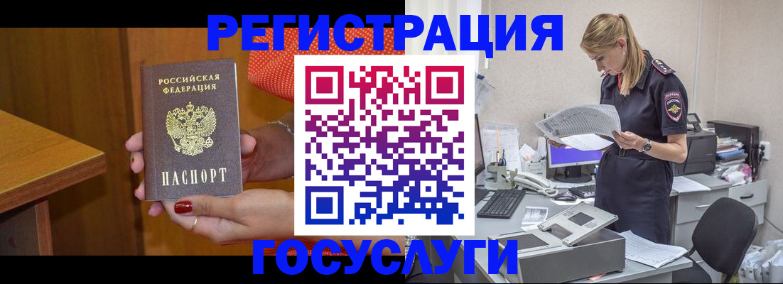 временная регистрация в квартире в Кашине
